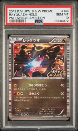 Rayquaza Pokemon 2012 Holo Nobunaga's Ambition Promo Japanese 144/BW-P PSA 10 - Image 1