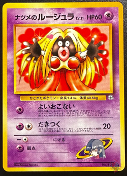 Sabrina's Jynx (No.124) CFTD Set 1999 - Japanese Pokemon Card | BANNED NM to MT - Image 1