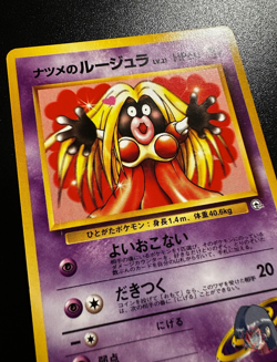 Sabrina's Jynx (No.124) CFTD Set 1999 - Japanese Pokemon Card | BANNED NM to MT - Image 2