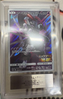 ARS 10 Pokemon Armored Mewtwo 2019 Japanese 365/SM-P PROMO FULL ART PSA - Image 2