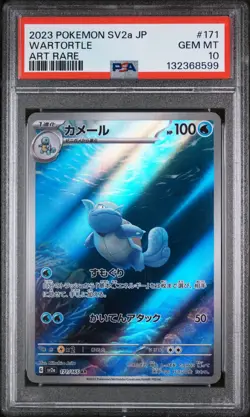 2023 Pokemon Japanese SV2a AR Wartortle #171/165 GEM MINT PSA 10 - Image 1