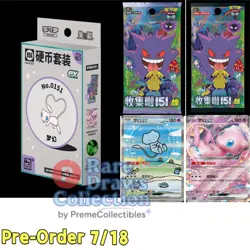 Ped Order Pokemon TCG S-Chinese Collect 151 Surprise Booster Coin Collection Set - Image 1
