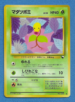 BELLSPROUT 1998 JAPANESE POKEMON GLOSSY VENDING PROMO CARD #069 - Unplayed - Image 1