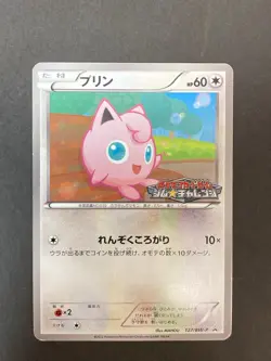 [P244]Jigglypuff 127/BW-P Japanese Promo Gym Challenge Stamp Pokemon Card HP - Image 1