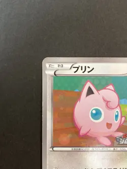 [P244]Jigglypuff 127/BW-P Japanese Promo Gym Challenge Stamp Pokemon Card HP - Image 2