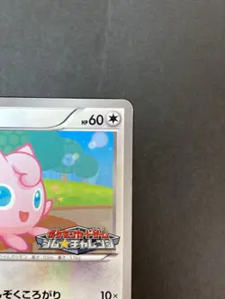 [P244]Jigglypuff 127/BW-P Japanese Promo Gym Challenge Stamp Pokemon Card HP - Image 3