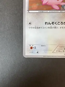 [P244]Jigglypuff 127/BW-P Japanese Promo Gym Challenge Stamp Pokemon Card HP - Image 4