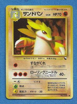 SANDSLASH 1998 JAPANESE POKEMON GLOSSY VENDING PROMO CARD #028 - Unplayed - Image 1