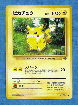 PIKACHU UNPLAYED 1999 JAPANESE POKEMON JUNGLE SET CARD 025 - NMMT - Image 1