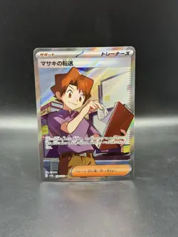Bill's Transfer 199/165 SR Sv2a: Pokemon Card 151 Holo Japanese Pokemon - Image 1