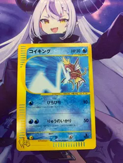 NM- Pokemon Card Magikarp 035/048 WEB Tamamushi Japanese 1st #536 - Image 1