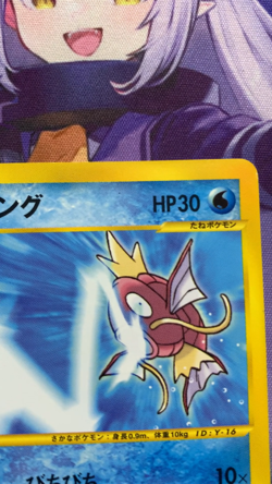 NM- Pokemon Card Magikarp 035/048 WEB Tamamushi Japanese 1st #536 - Image 2