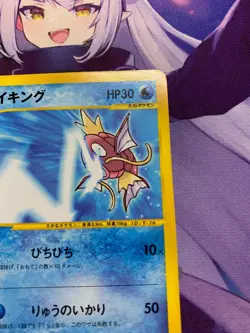 NM- Pokemon Card Magikarp 035/048 WEB Tamamushi Japanese 1st #536 - Image 4