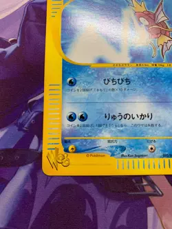 NM- Pokemon Card Magikarp 035/048 WEB Tamamushi Japanese 1st #536 - Image 5