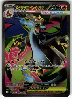 Mega Charizard X ex - 094/080 094/80 M2: Inferno X NM Pokemon Card TCG - Image 1