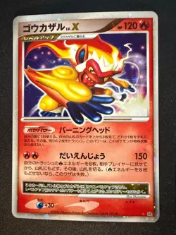 INFERNAPE LV.X DP1 HOLO JAPANESE POKEMON CARD TCG - Image 1
