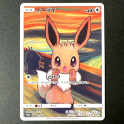 [VG] Eevee Munch Scream 287/SM-P Promo Full Art Japanese Pokemon Card 2018 - Image 1
