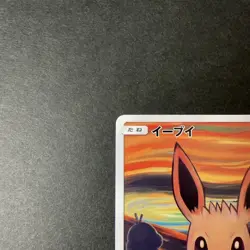 [VG] Eevee Munch Scream 287/SM-P Promo Full Art Japanese Pokemon Card 2018 - Image 3
