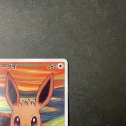 [VG] Eevee Munch Scream 287/SM-P Promo Full Art Japanese Pokemon Card 2018 - Image 4