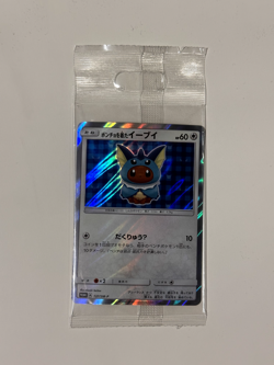 Poncho Wearing Eevee Vaporeon 137/SM-P PROMO Sealed Pokemon Card Japanese - Image 1