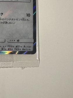 Poncho Wearing Eevee Vaporeon 137/SM-P PROMO Sealed Pokemon Card Japanese - Image 5