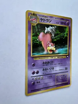 Pokemon Card Japanese Slowbro No.080 Glossy Old Back Vending Series EXCELLENT - Image 2