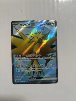 Zapdos ex 194/165 Sv2a: Pokemon Card 151 Holo (Japanese) - Image 1