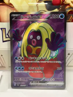 Pokemon Card Jynx EX 193/165 SR 151 SV2a Holo Rare Japanese Edition - Image 1
