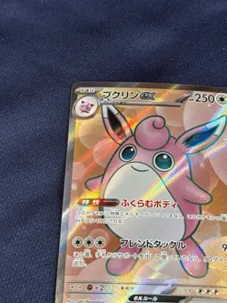 Wigglytuff ex 189/165 Sv2a: Pokemon Card 151 Holo (Japanese) near mint - Image 2