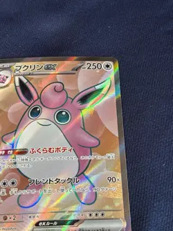 Wigglytuff ex 189/165 Sv2a: Pokemon Card 151 Holo (Japanese) near mint - Image 3