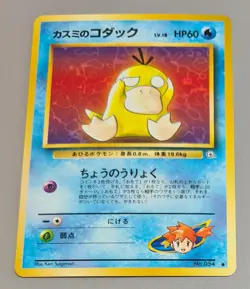 Misty's Psyduck # No.054 Leader's Stadium 1998 Common Pokemon Japan N.Mint-Mint - Image 1