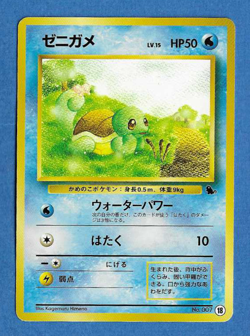 SQUIRTLE 1999 JAPANESE POKEMON VHS INTRO VIDEO PACK SQUIRTLE DECK CARD #18 - Image 1