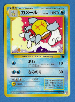 WARTORTLE 1999 JAPANESE POKEMON VHS INTRO VIDEO PACK SQUIRTLE DECK CARD #10 - Image 1