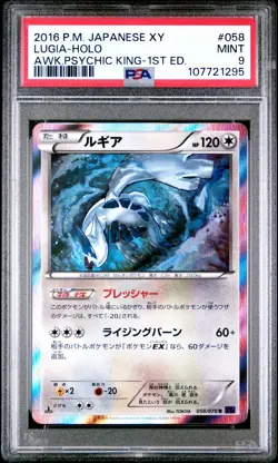 2016 POKEMON JPN XY AWAKENING PSYCHIC KING 1ST ED #058 LUGIA-HOLO PSA 9 - Image 1