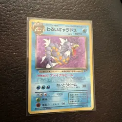 Dark Gyarados 130 Japanese Team Rocket 1996 Holo Pokemon G2 - Image 1