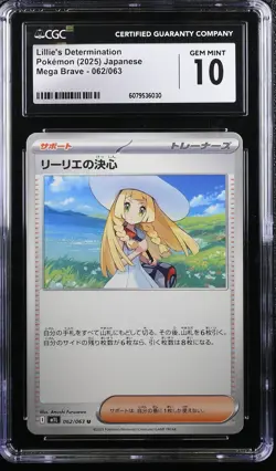 2025 Pokemon Japanese Mega Brave Lillie's Determination #62 CGC 10 GEM MINT - Image 1