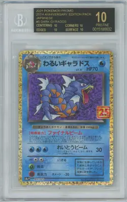 2021 Pokemon Promo 25th Anv JPN #5 Dark Gyarados BGS 10 BLACK LABEL - Image 1