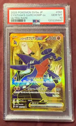 Pokemon Japanese SV9a Heat Wave Cynthia's Garchomp Ex 091/063 Ultra Rare PSA 10 - Image 1