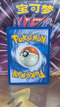 Pokemon TCG 2010 Regular Rare Candy 82/95 Non-Holo - Image 2