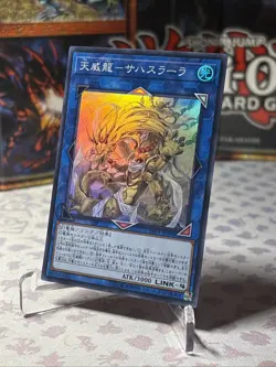 LVP3-JP096 - Yugioh - Japanese - Tenyi Spirit - Sahasrara - Super - Image 1