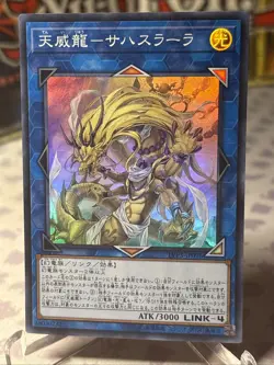 LVP3-JP096 - Yugioh - Japanese - Tenyi Spirit - Sahasrara - Super - Image 2