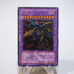Yu-Gi-Oh Five-Headed Dragon F G D BPCT-JP005 Ultimate EX Japanese i788 - Image 1
