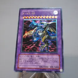 Yu-Gi-Oh Five-Headed Dragon F G D BPCT-JP005 Ultimate EX Japanese i788 - Image 3