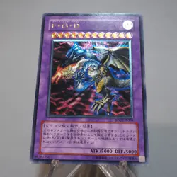 Yu-Gi-Oh Five-Headed Dragon F G D BPCT-JP005 Ultimate EX Japanese i788 - Image 4