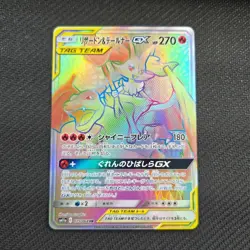 Charizard & Braixen GX 075/064 HR SM11a Remix Bout Japanese Pokemon Card - Image 1