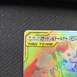 Charizard & Braixen GX 075/064 HR SM11a Remix Bout Japanese Pokemon Card - Image 2