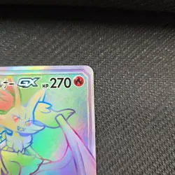 Charizard & Braixen GX 075/064 HR SM11a Remix Bout Japanese Pokemon Card - Image 3