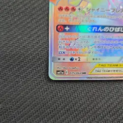 Charizard & Braixen GX 075/064 HR SM11a Remix Bout Japanese Pokemon Card - Image 5