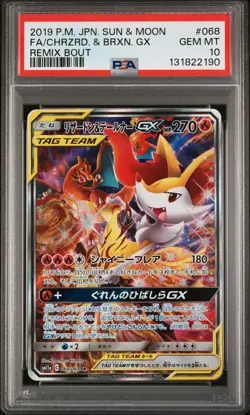 2019 POKEMON JPN SUN & MOON REMIX BOUT FULL ART/CHARIZARD & BRAIXEN GX PSA 10 - Image 1