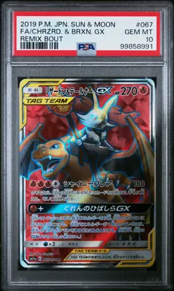 2019 POKEMON JPN SUN & MOON REMIX BOUT FULL ART/CHARIZARD & BRAIXEN GX PSA 10 - Image 1